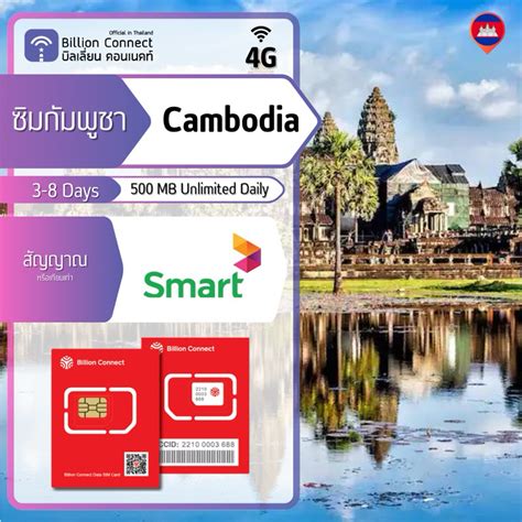 smart mobile sim card cambodia|sim online cambodia.